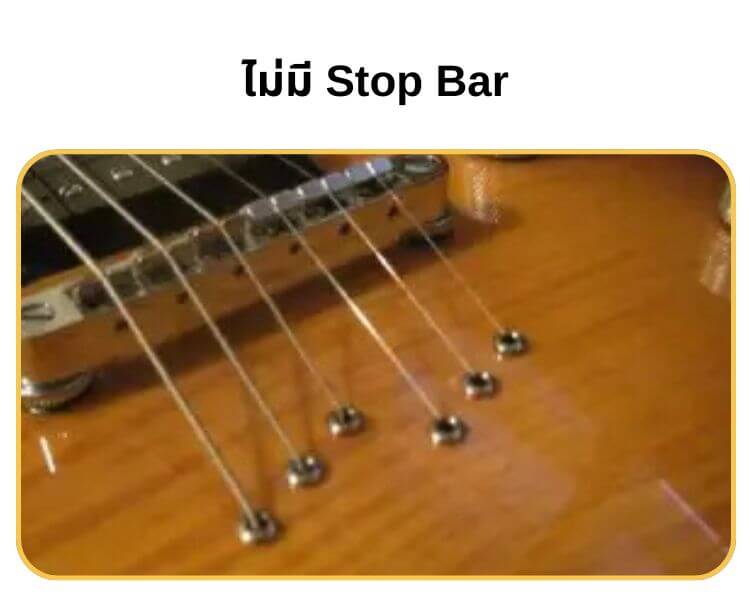 no stop bar